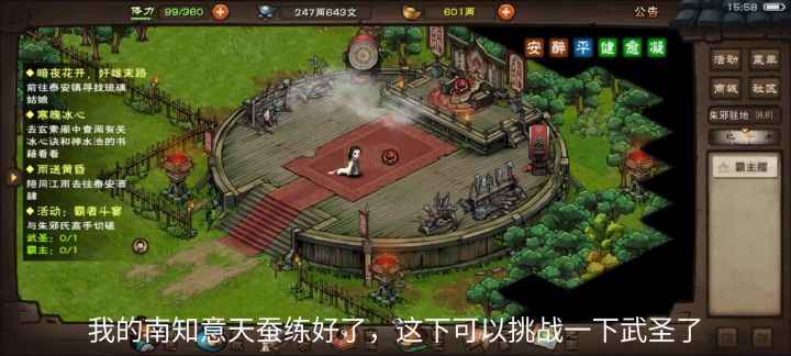 小登第一次打过周常老一截图
