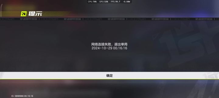 热力追踪掉线bug一个月了还没修复，这么大bug的不管？截图