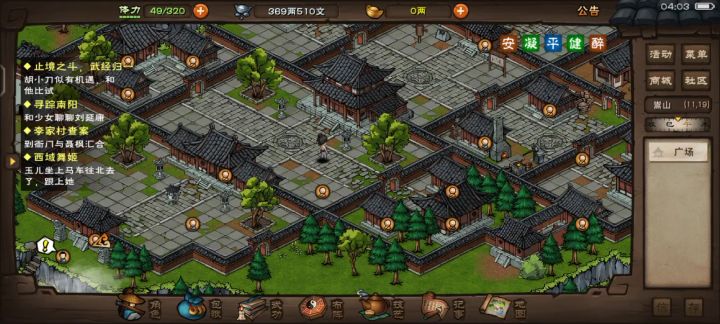 啊?我打小刀?截图