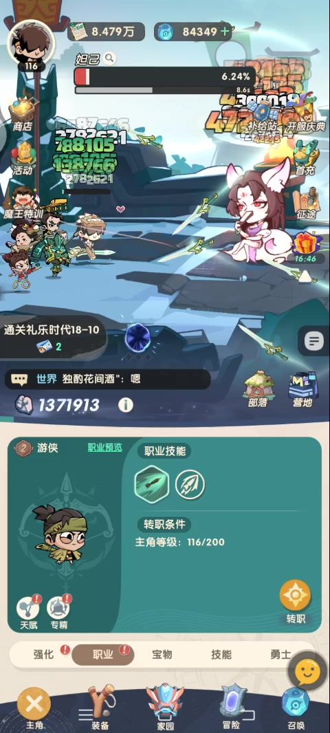 ？？？截图