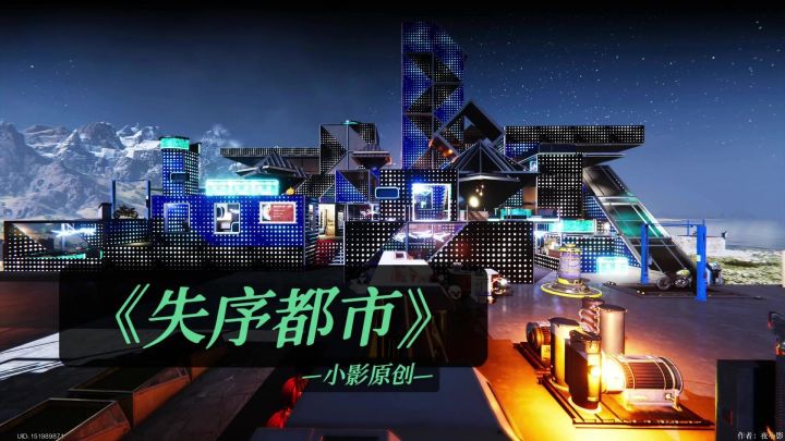 赛博风《失序都市》截图