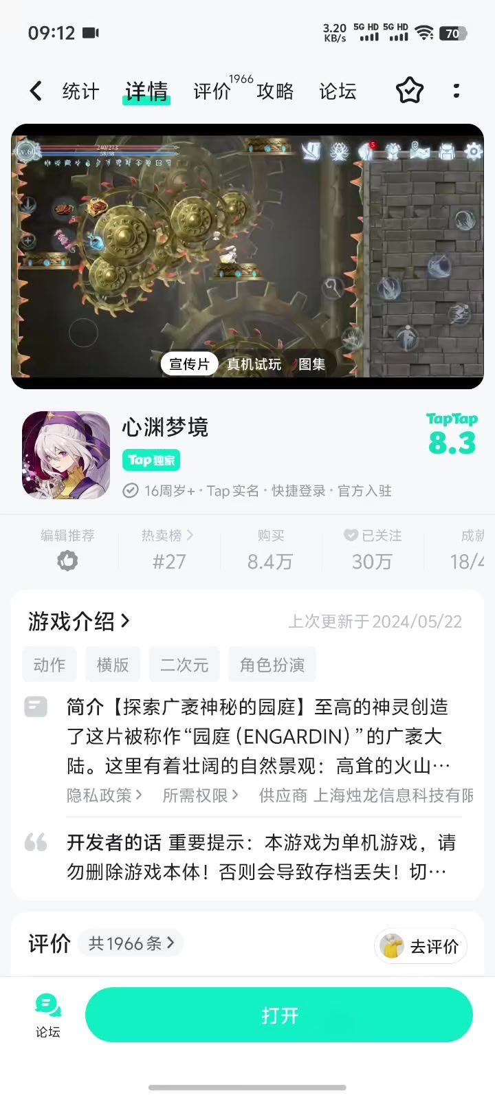 烦截图