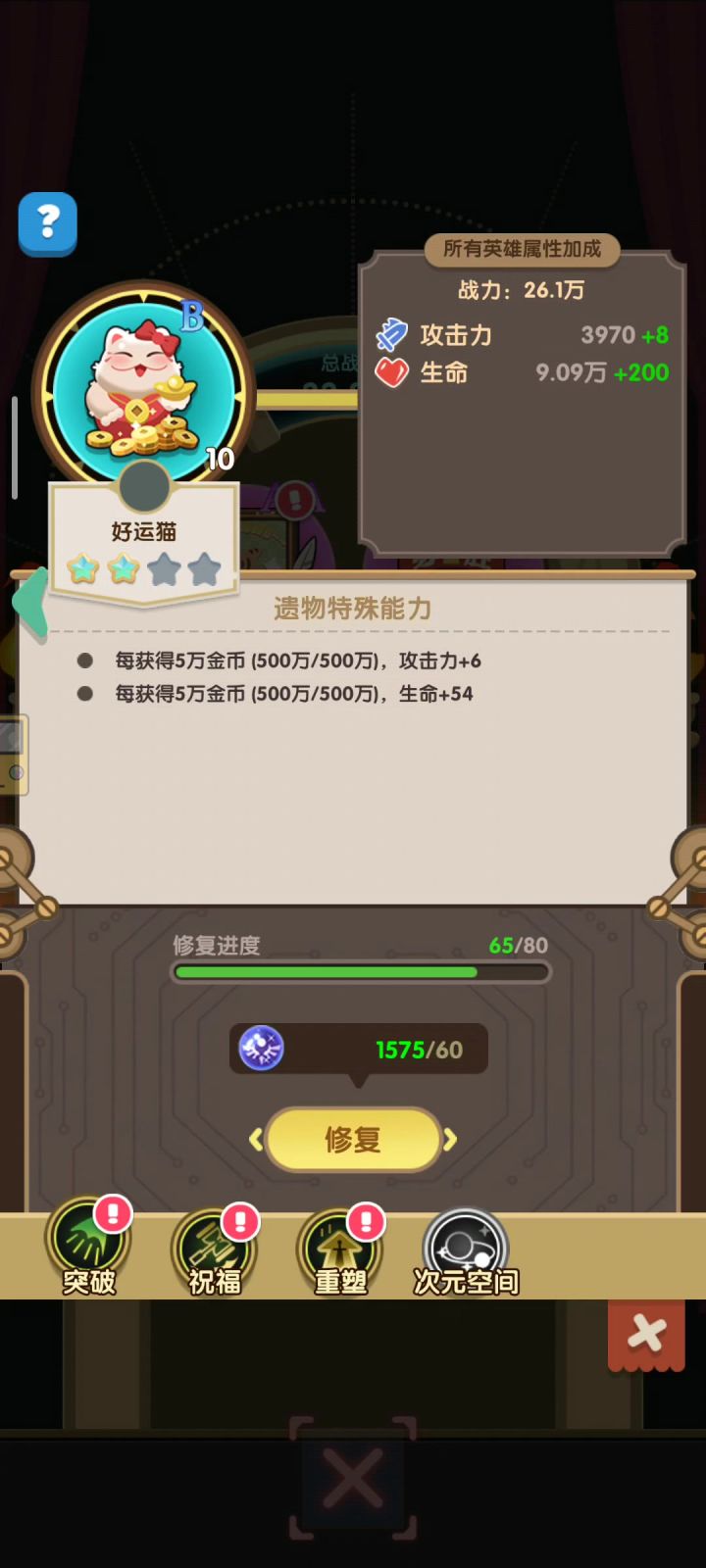 贵重物品招财猫分享截图
