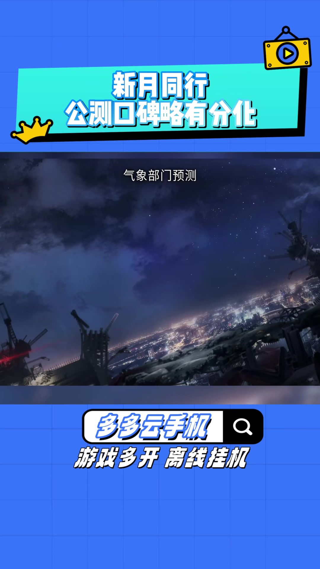 video-4508459
