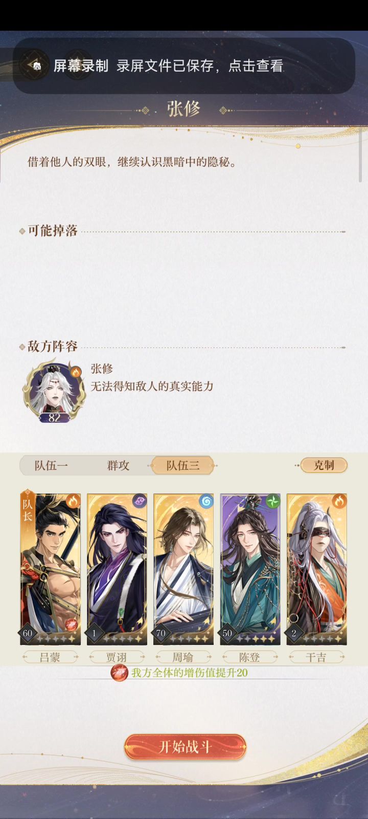 来看看周瑜大嘟嘟的恐怖爆发,两回合秒噩梦截图