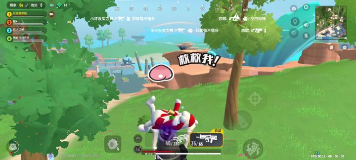 退游截图