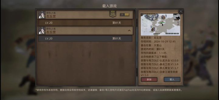 走着走着卡死摁啥都没有用的bug截图