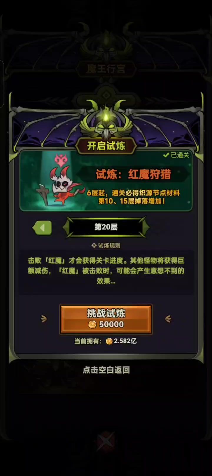 毒眼法红魔20实战 来自风筝佬的轻松拿捏截图