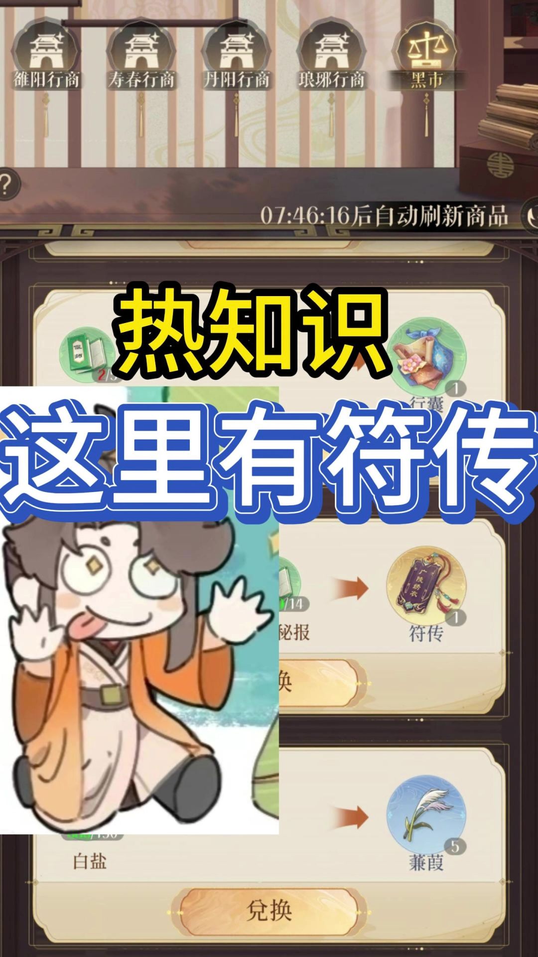 鸢子热知识：这里可换符传截图