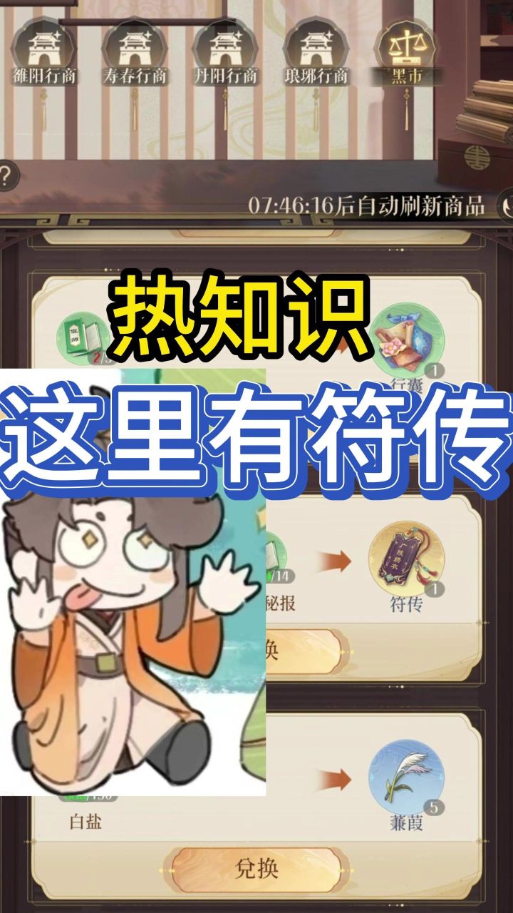 鸢子热知识：这里可换符传截图