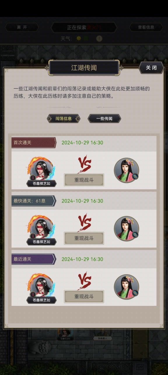三回合速通甄梅视频如下截图