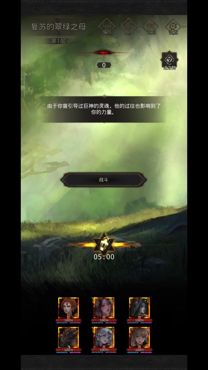 刮痧击杀翡翠岭翠绿龙母截图