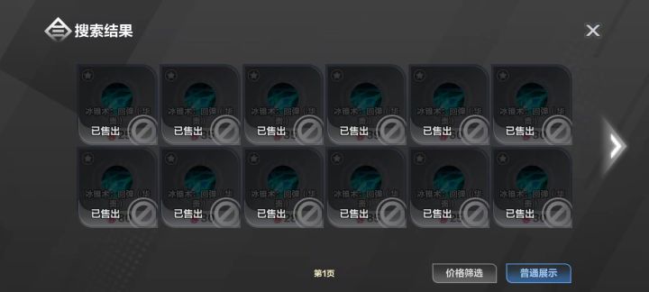 赶上炒货现场了！！奸商截图