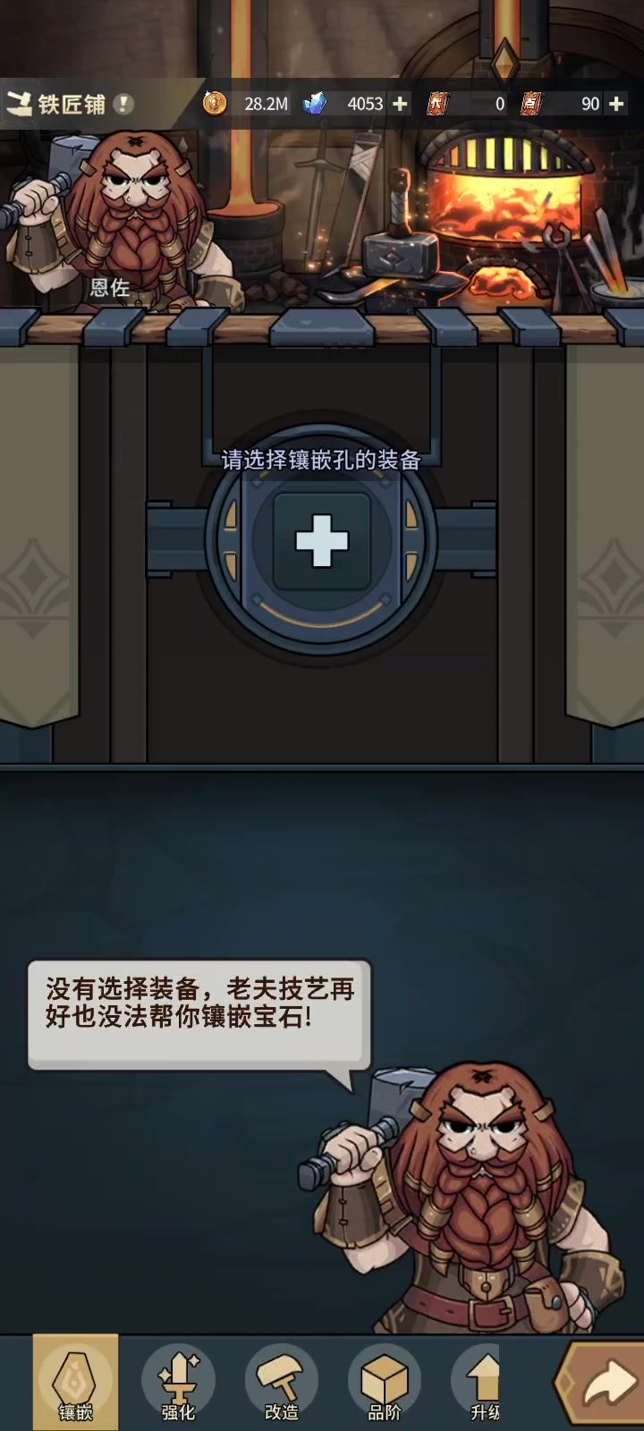 强化概率太低了截图