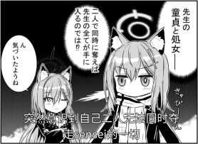 sensei你开粮仓了？