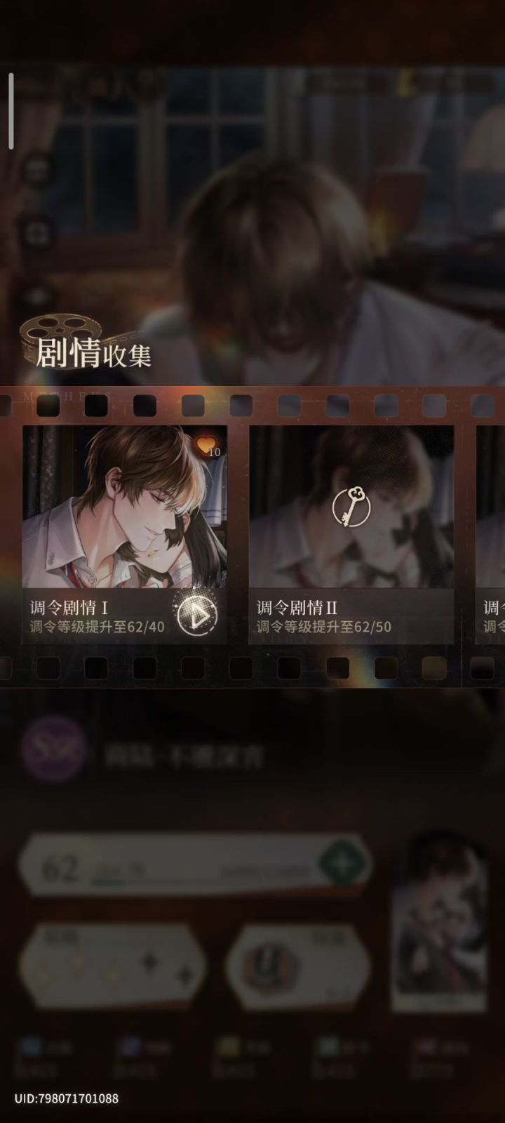 商陆不餍深宵剧情1-3截图