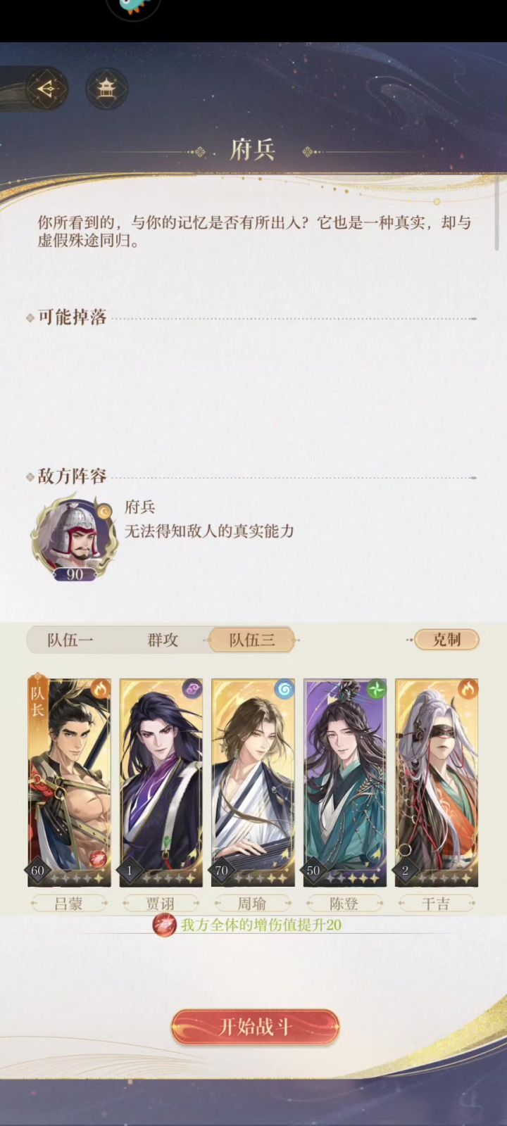 核爆周瑜过府兵,反正扛不住,那就极限输出吧截图