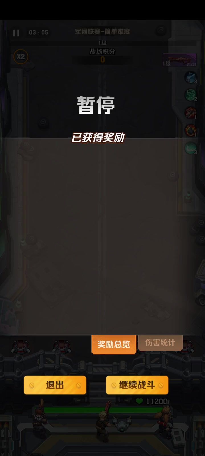 军团战场BUG???截图