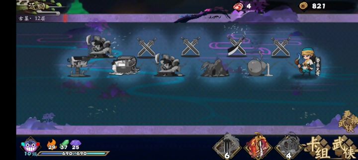 低配无化形弃牌流通关地狱历练截图