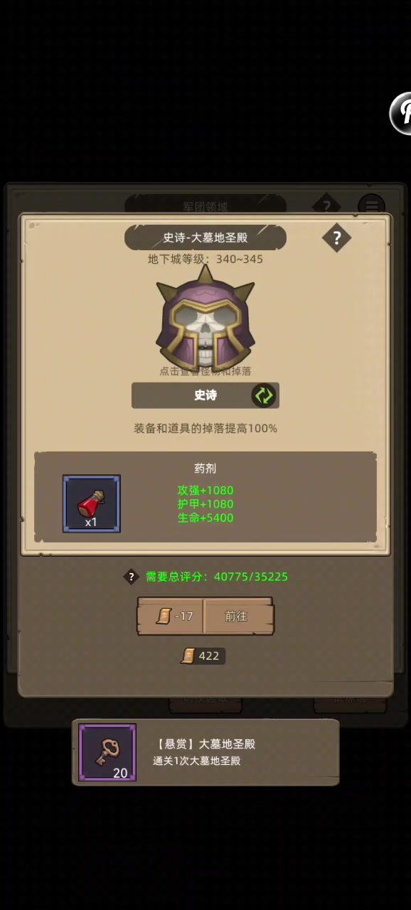 狂暴战4万分蓝药通关史诗大墓地圣殿视频截图