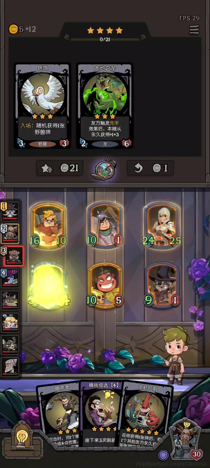 好像有bug截图