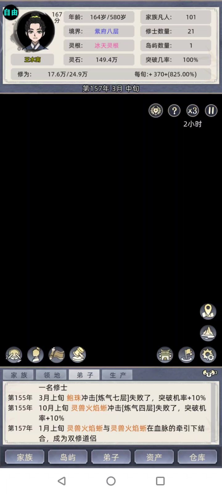 BUG一大堆,一会就报错。截图
