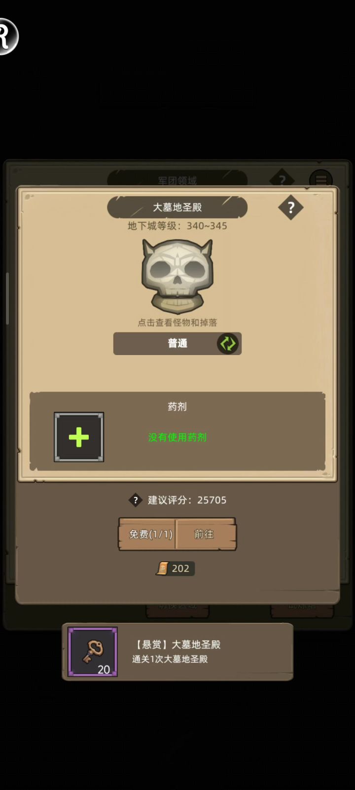 血dk2.6万无药大墓地圣殿普通难度通关视频截图