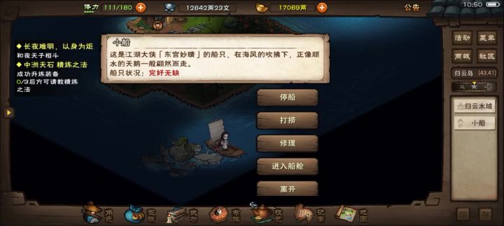 拿下黎山截图