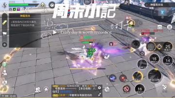 【战风华攻略】流光神耀视频教学