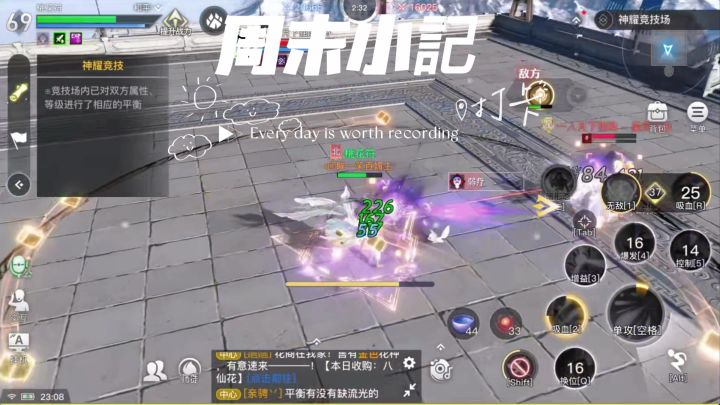 【战风华攻略】流光神耀视频教学截图