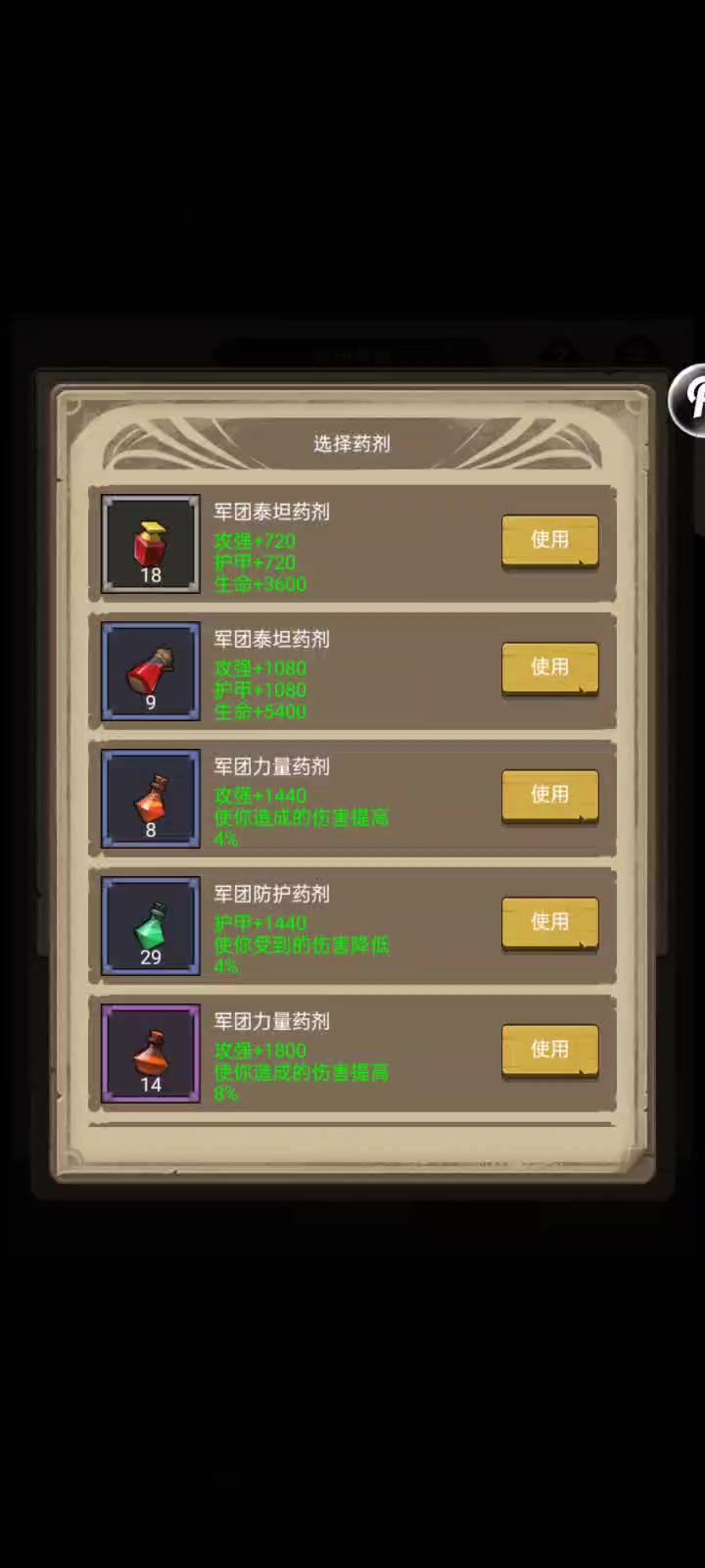4.5-5.5万狂徒自动挂机新本史诗3截图