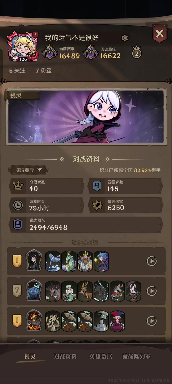 战斗，爽截图