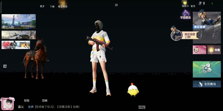 和平精英截图