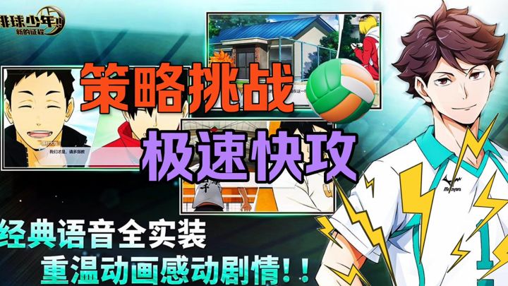 策略挑战极速快攻截图