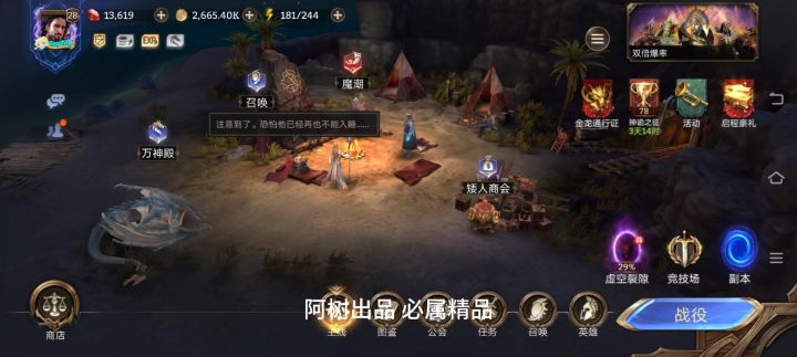 开服不到一周 大家的进度如何鸭截图