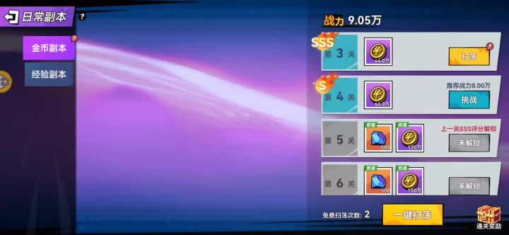 日常副本碾压还不能打到 SSS？无限刷金币经验是吧？截图