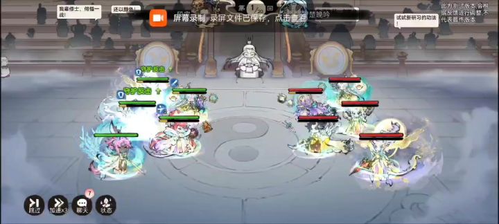 最强祖师攻略组——卫寒养成攻略截图