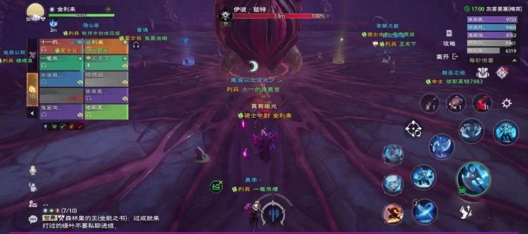 精英团本老四大眼珠子简单打法截图