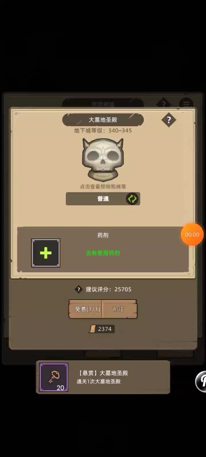战士-防护-评分41450-大墓地圣殿-普通挂机通关视频截图