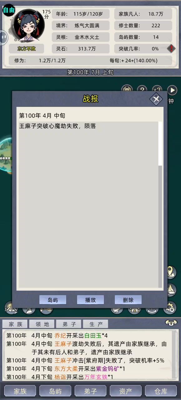 强行暴毙截图