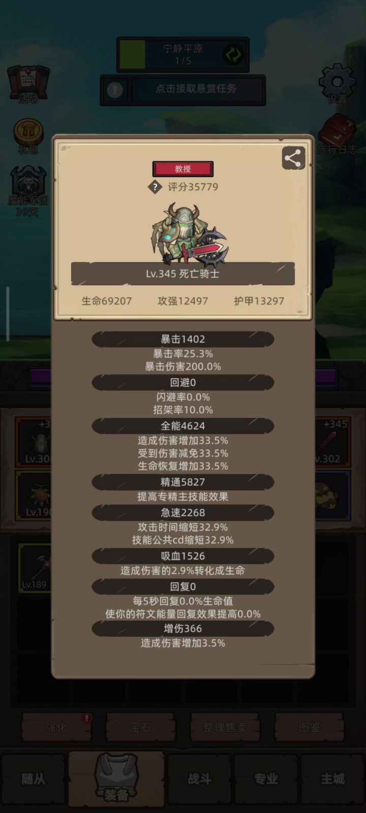 血dk3.5万无药大墓地密室英雄通关视频截图