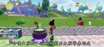 【心动小镇奇灵夜】新食谱图鉴制作教学