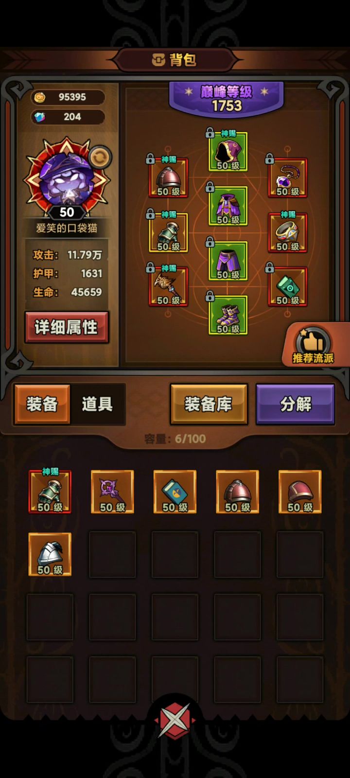 我去。。。这是为啥。。。截图