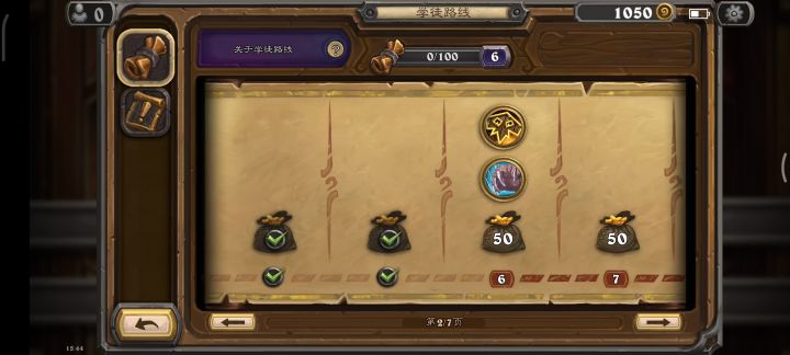 学徒好像升级不了了截图