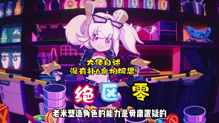 柏妮思和柳捆绑队?截图