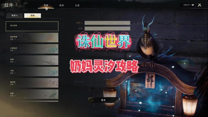 诛仙世界,奶妈灵汐傻瓜式教学截图