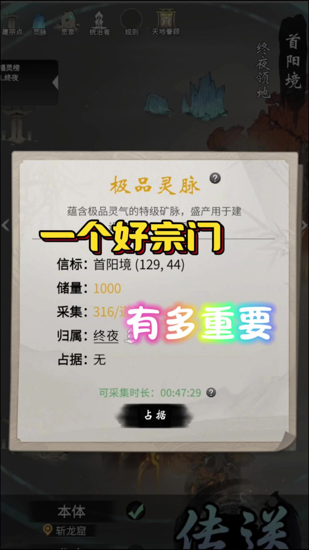 一念逍遥：人往高处走，一个好宗门有多重要截图