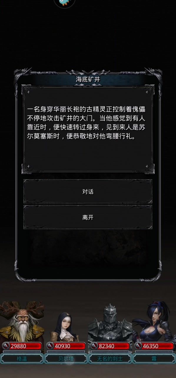 图31贝兰为啥反击没伤害截图