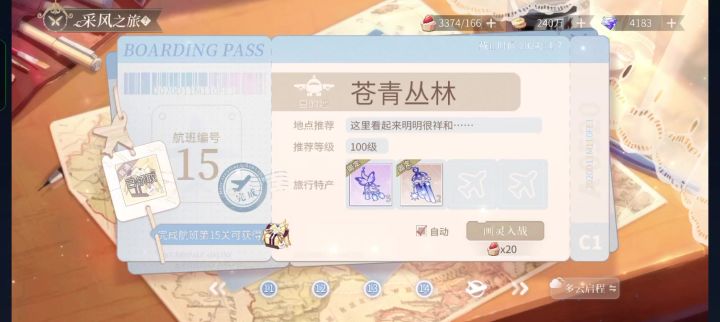 原来氪金真的能解决万难,包括采风()截图