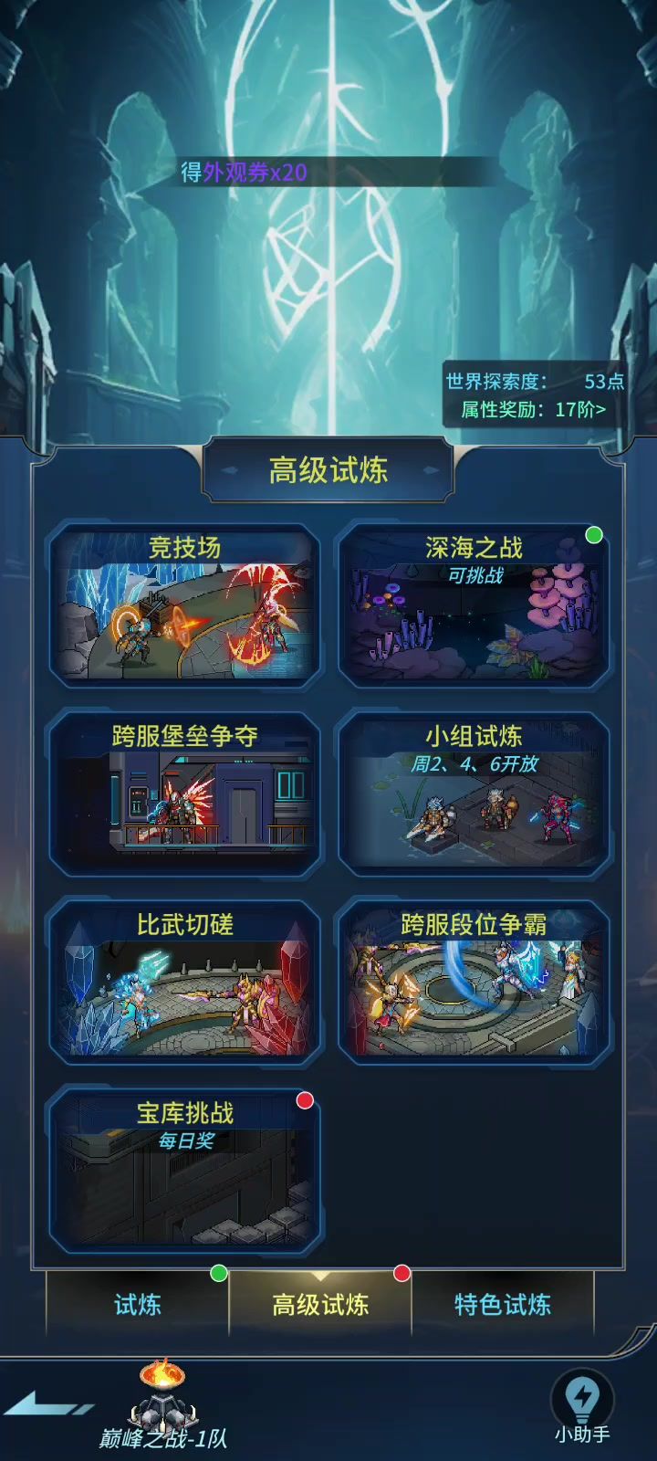 一个bug红点消不掉。截图